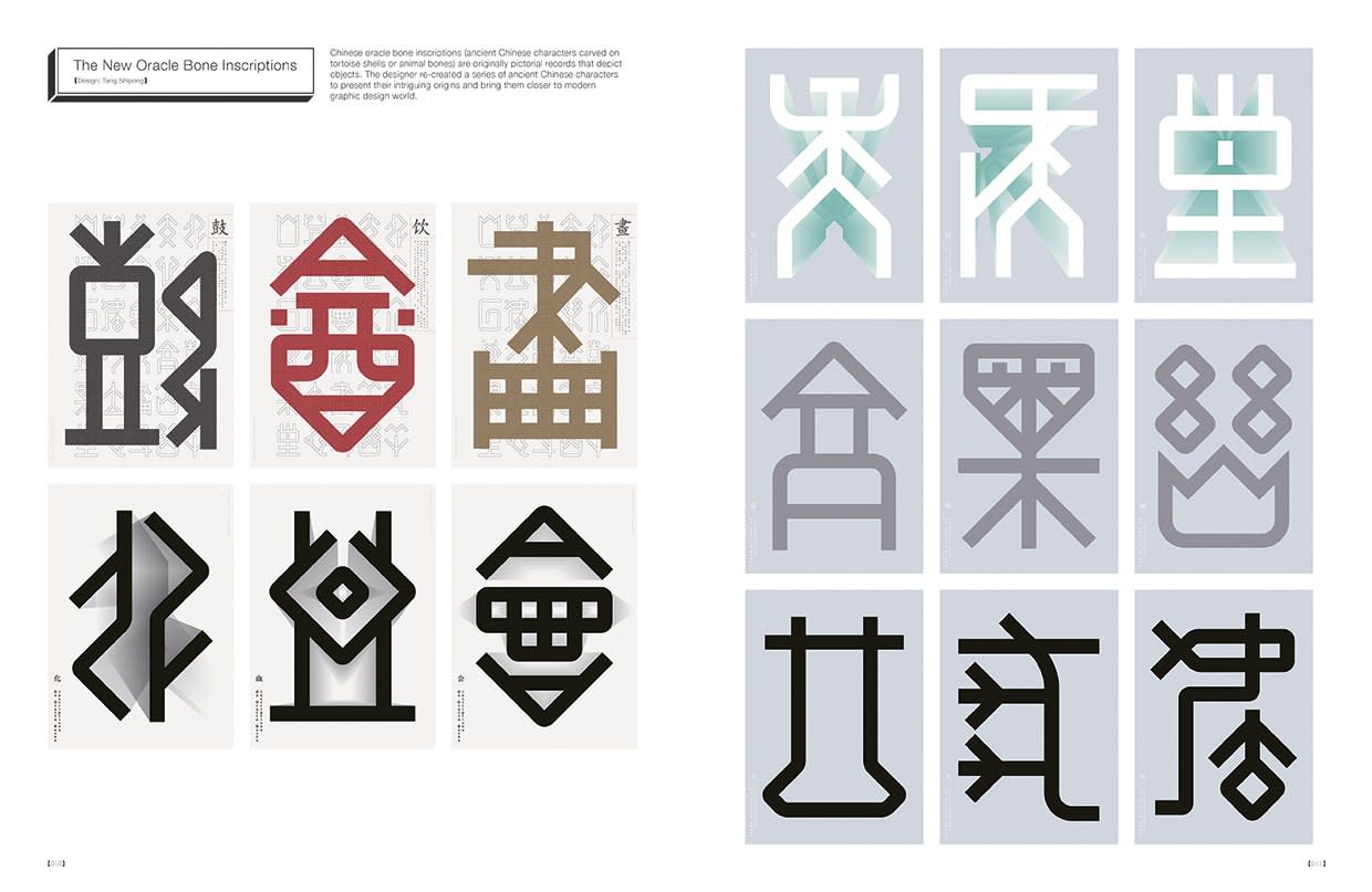 pictograms_hanzi_1_graphic_design_book